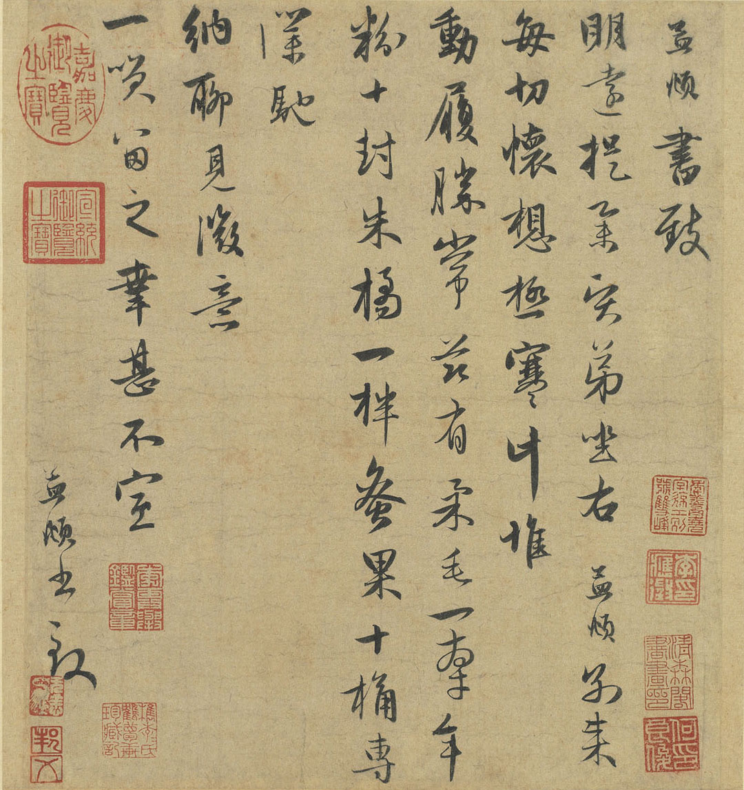 台北故宫"书法导赏"王羲之《奉橘帖》,董其昌行书长卷