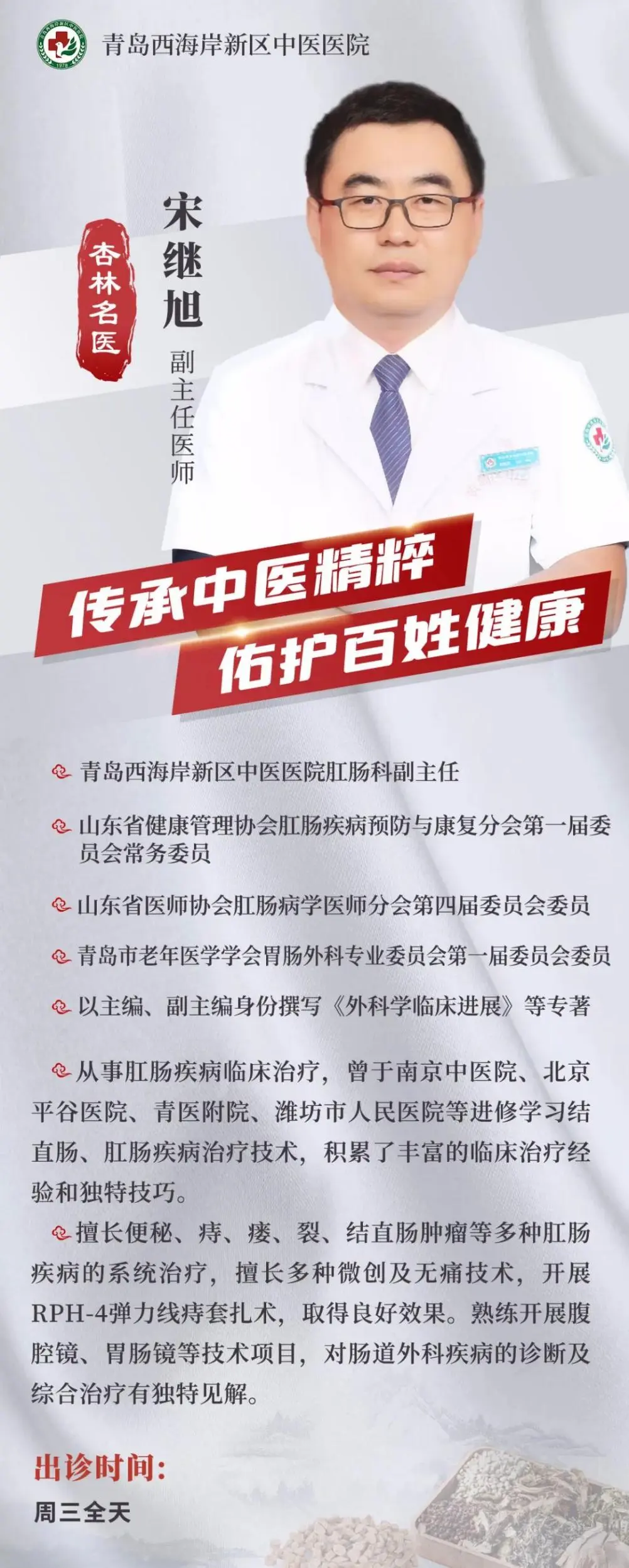 关于中国医学科学院肿瘤医院代挂专家号服务-解决您的疑难问题的信息