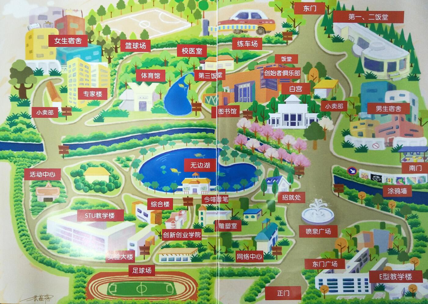 广州大学华软软件学院新生攻略