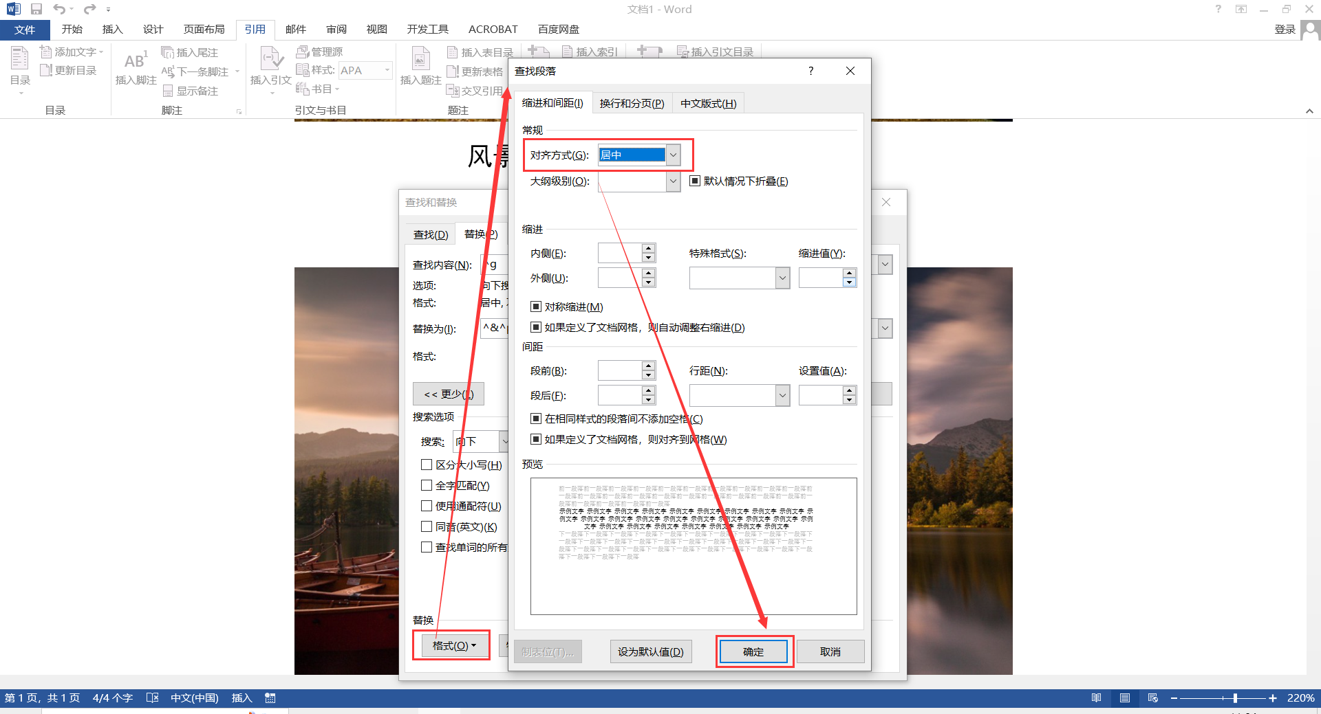 word文档中如何给图片批量添加题注?