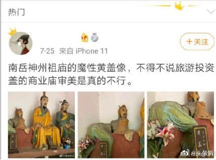 黄盖 魔性图片