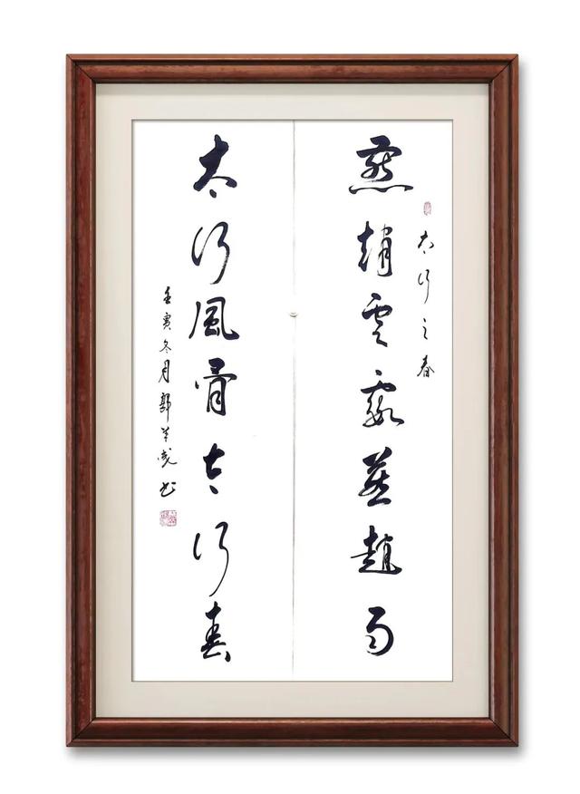 著名书法家,诗人,河北诗词协会会长郭羊成书法鉴赏