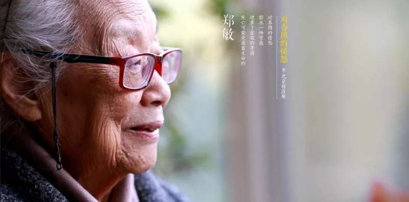 福建诗人郑敏离世 享年102岁 她是"九叶诗派"的重要一员