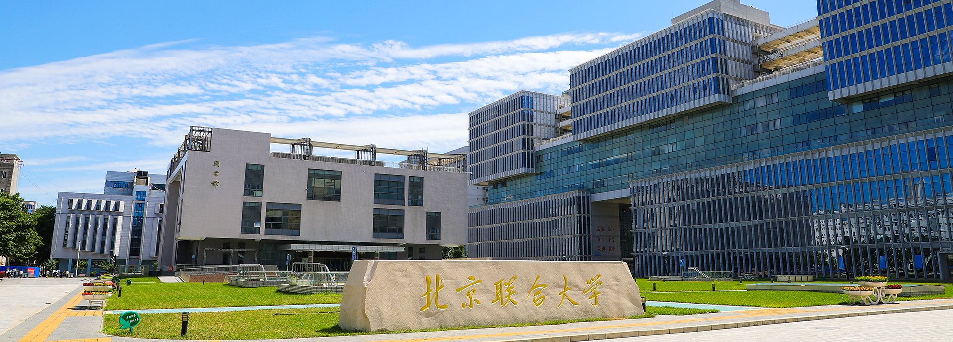 北京联合大学王牌专业:人文地理与城乡规划