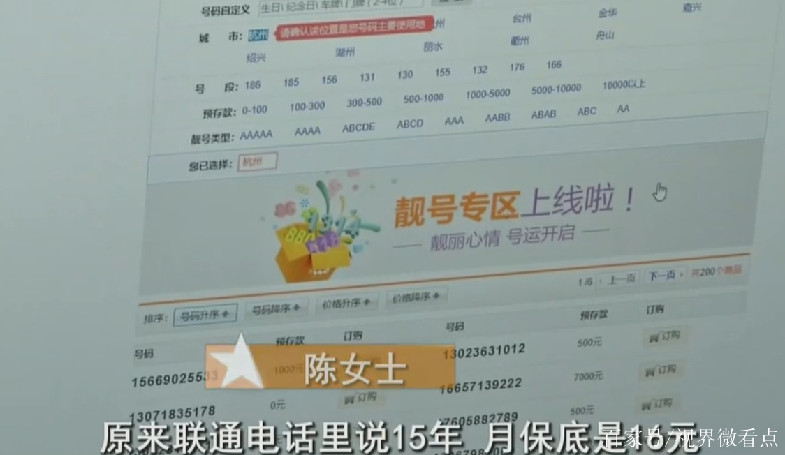 中国联通手机号过户可以网上操作吗 中国联通手机号过户可以网上操作吗