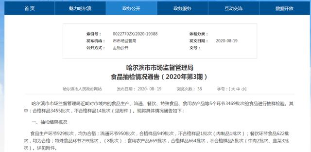 大商新一百,全盈生鲜,家乐购超市 这些蔬菜,肉类,药物不合格!