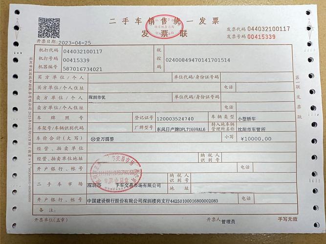 对于购置税减半的优惠政策,其截止日期以购车发票上的日期为准
