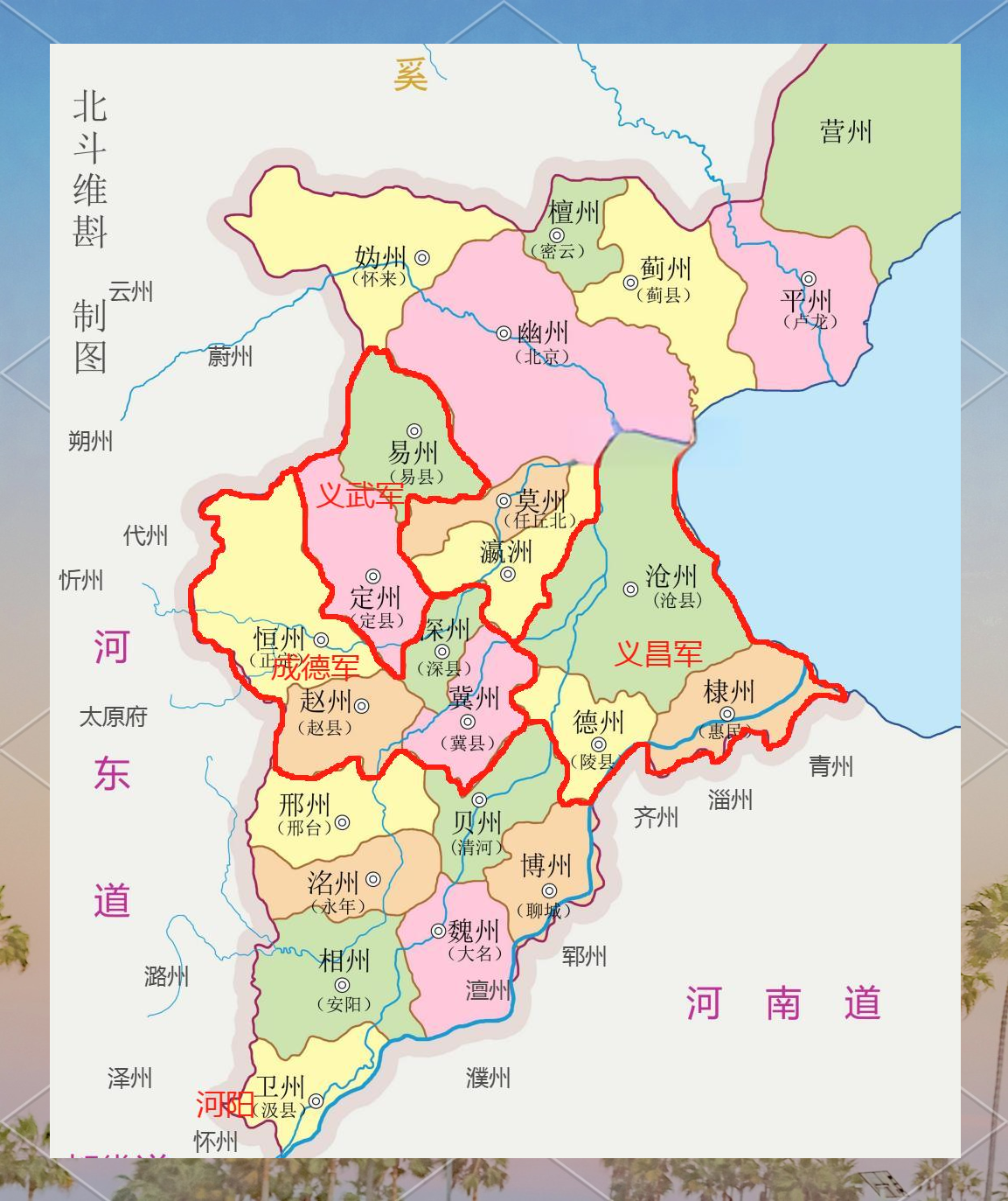 唐末后梁时期河北道各军节度概况