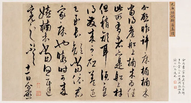 饶介:元末明初著名诗人与书法家