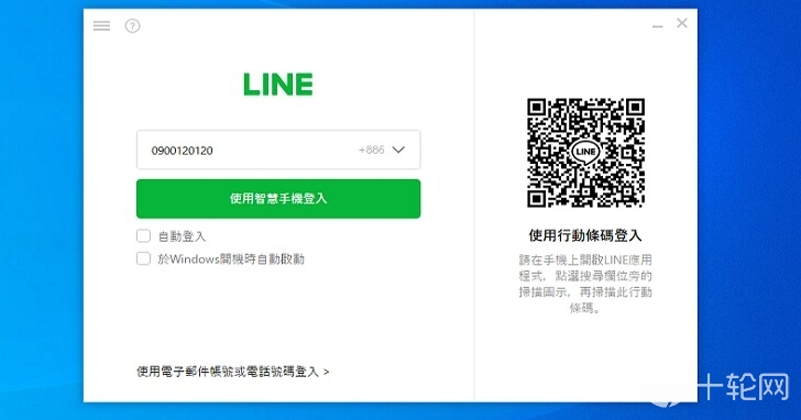 line電腦版將終止