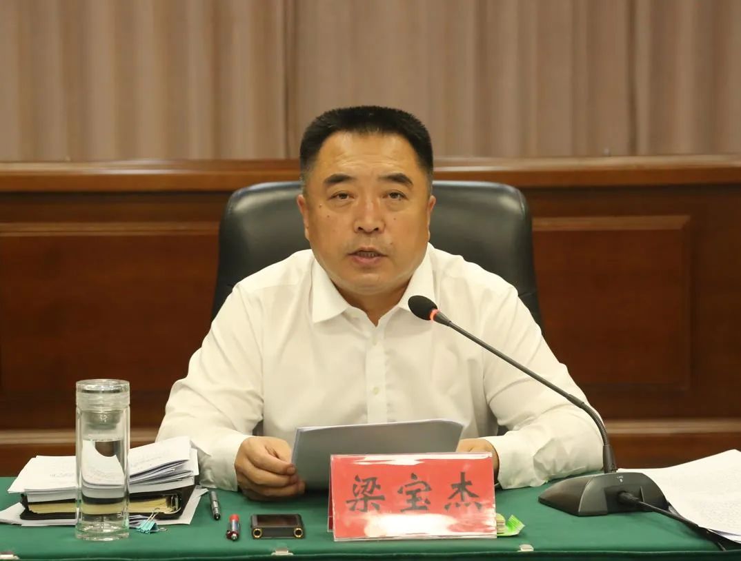 梁宝杰主持召开十二届县委第35次常委会(扩大)会议