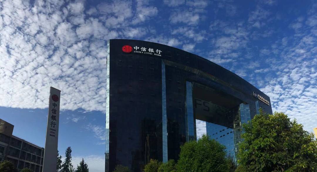 守正创新 砥砺奋进——记中信银行成都分行成立二十五周年