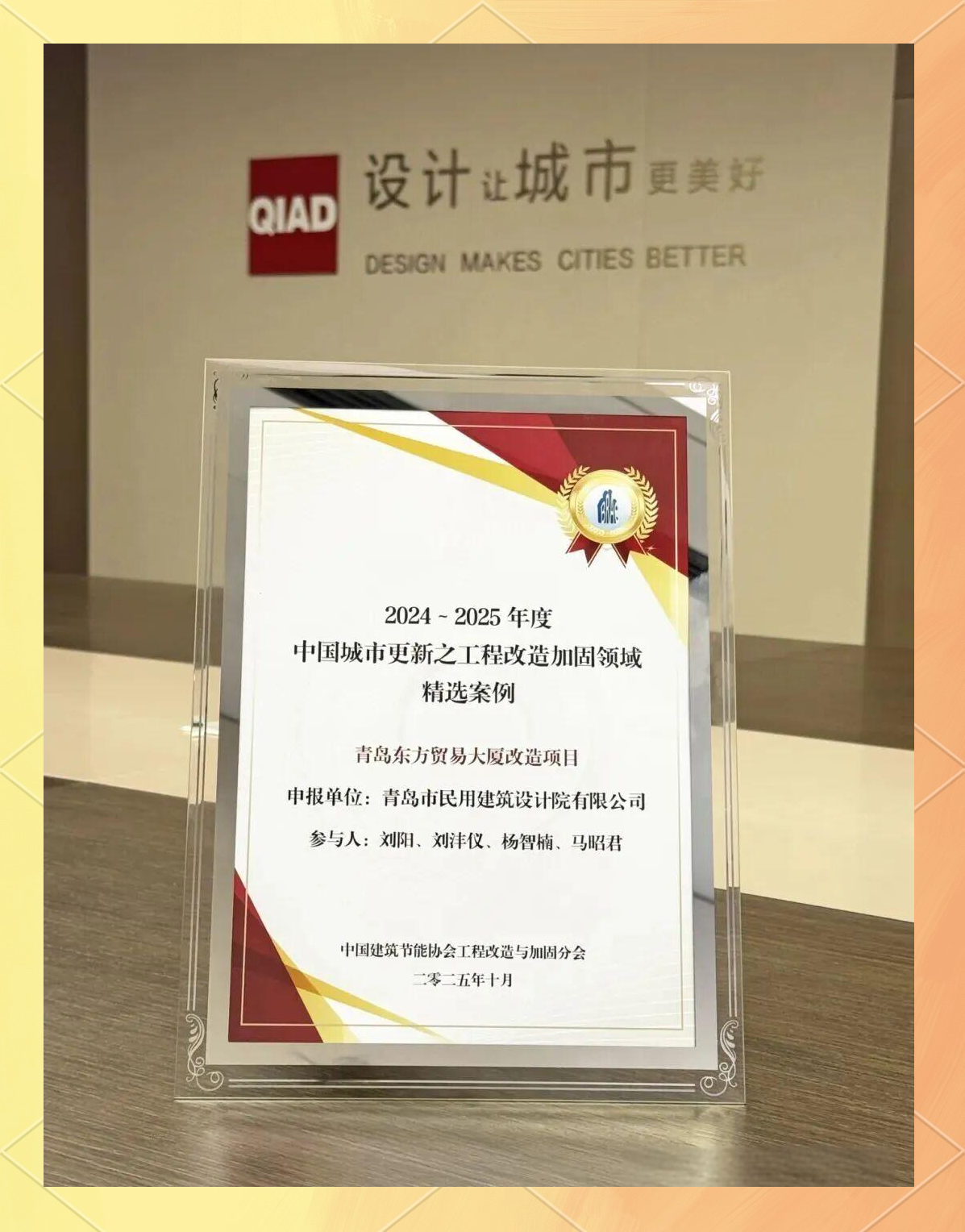 青岛东方贸易大厦:从挑战到示范的华丽转身