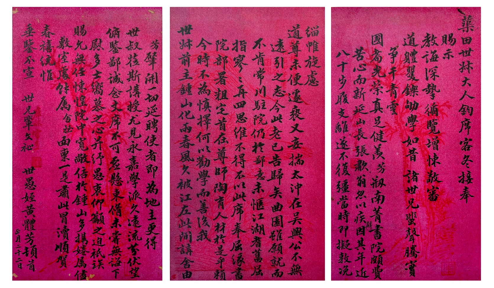 王新宇|黄体芳致孙锵鸣信中的书院往事