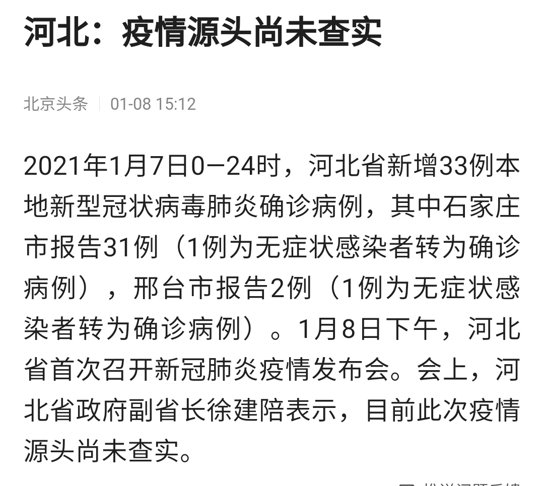 新冠疫情最新消息报道(新冠疫情最新消息报道河南)