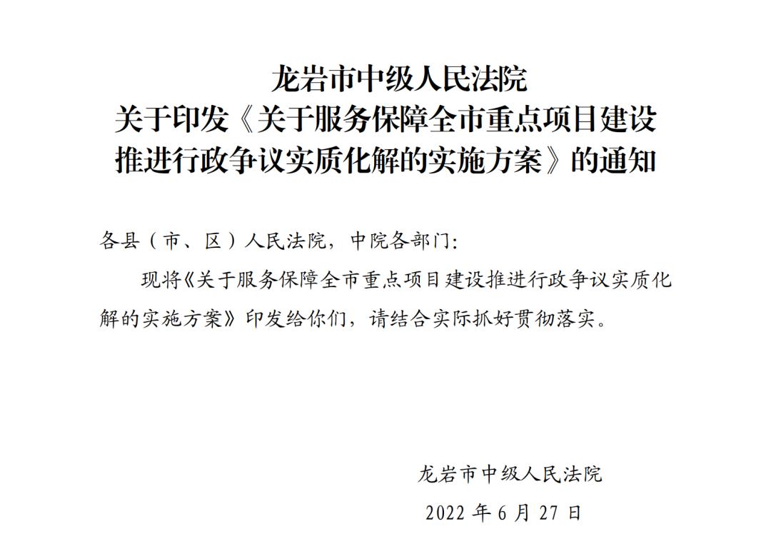 龙岩人民法院网站首页_龙岩法院院长简历 龙岩人民法院网站首页_龙岩法院院长简历