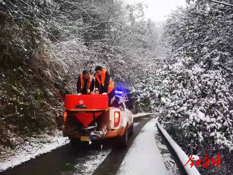 永顺县实时路况信息