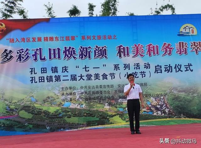 安远微马2023年孔田镇庆七一系列活动暨和务朵子围翡翠湾开园