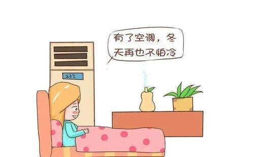 冬天晚上空调开几个小时比较好(热空调吹多了会上火吗)