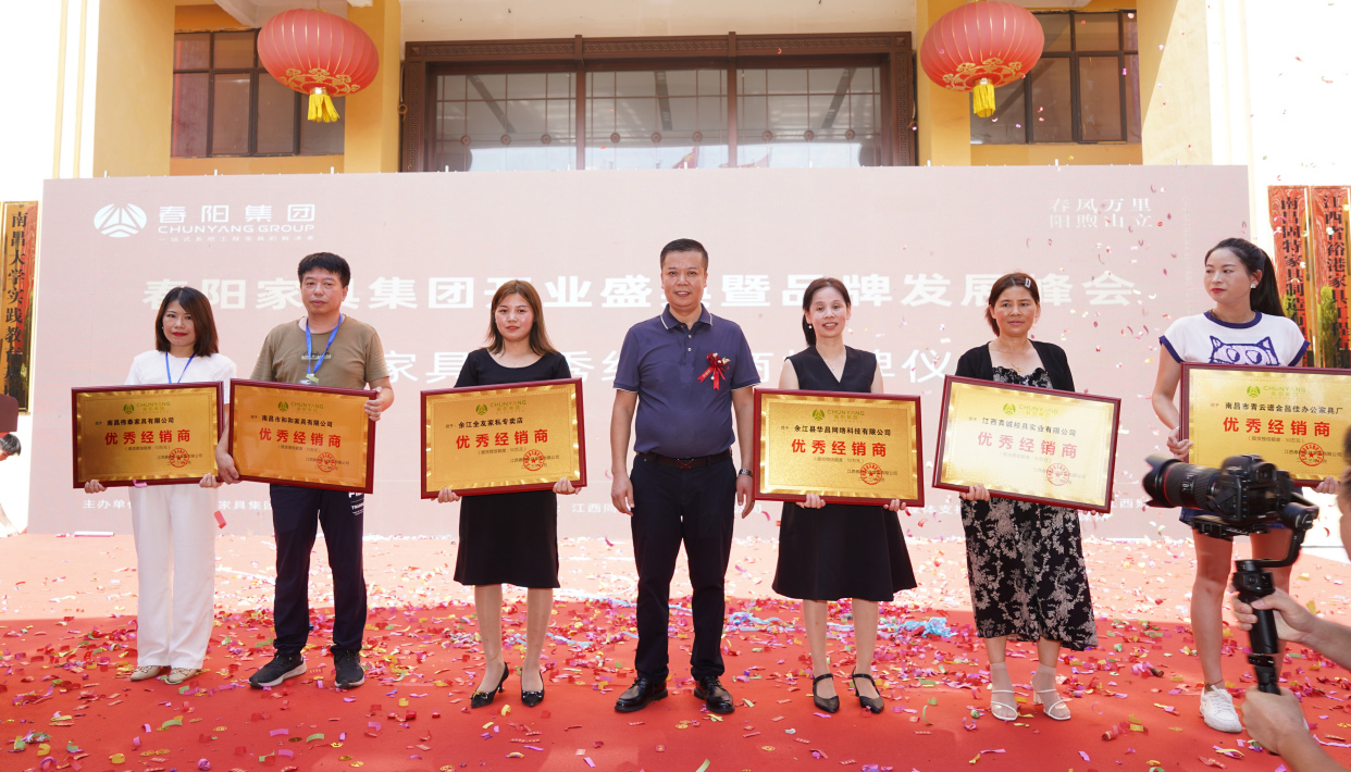 祝贺春阳家具集团开业盛典暨品牌发展峰会取得圆满成功