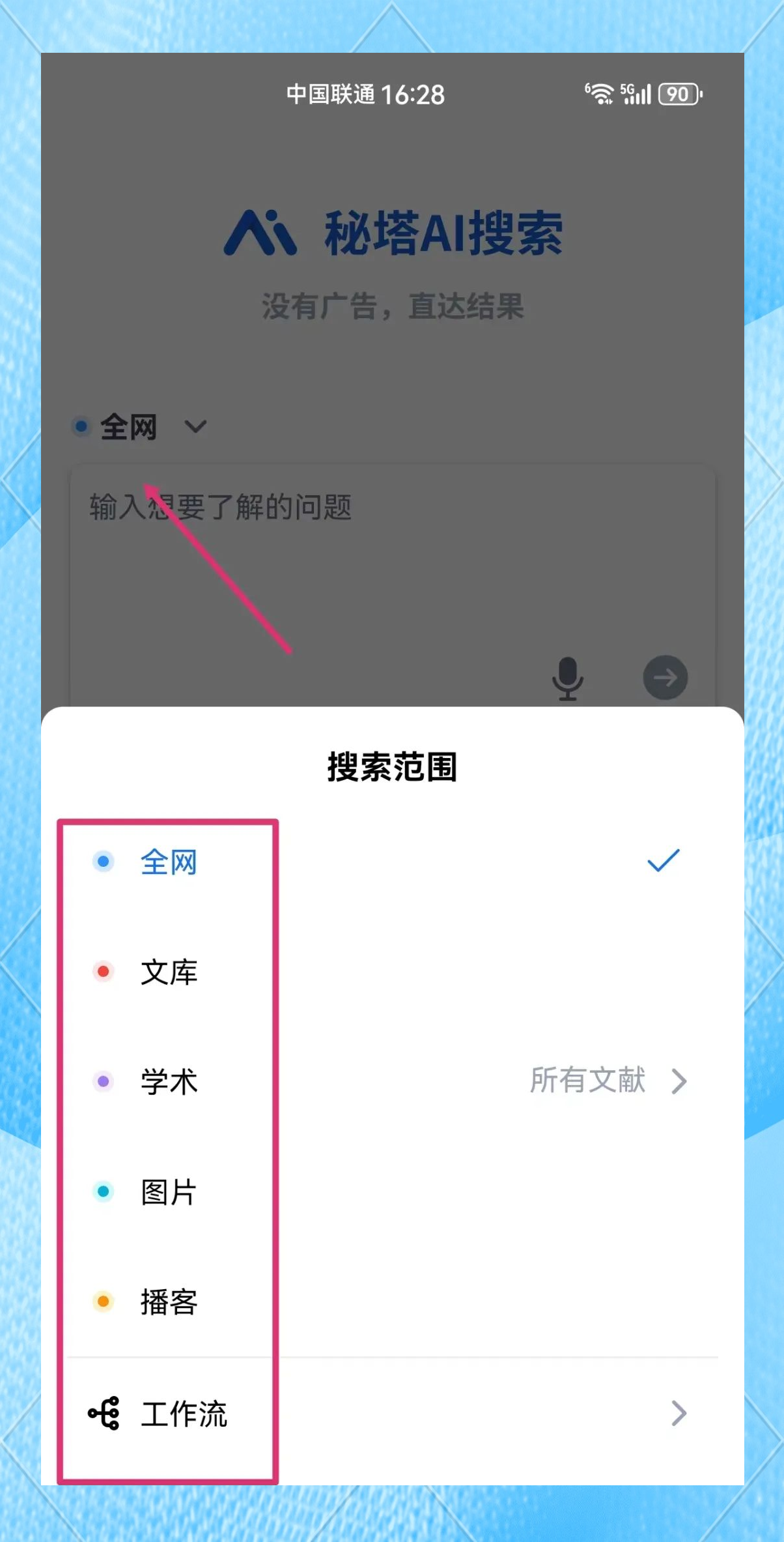 种子搜索在线引擎=种子搜索在线引擎链接种子搜索引擎在线使用_3DM手游