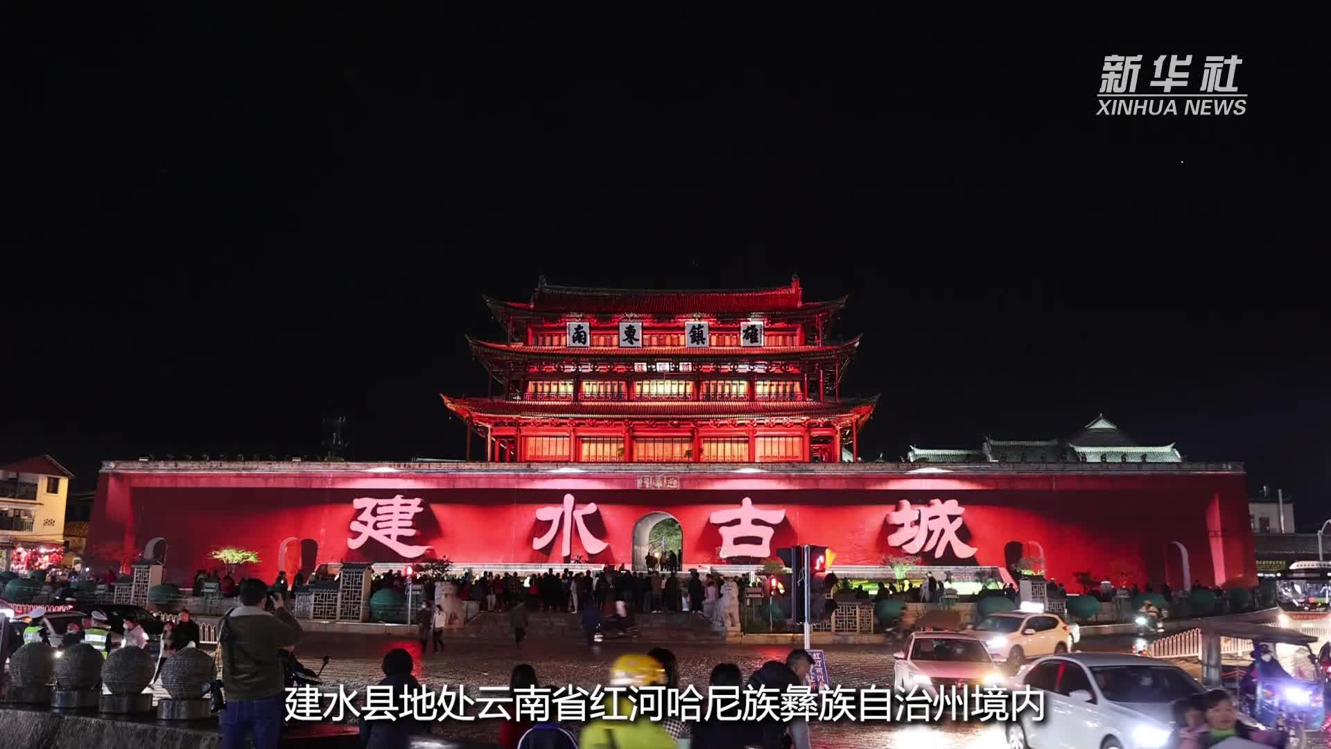 酷炫文化夜景燈光秀點亮雲南建水古城