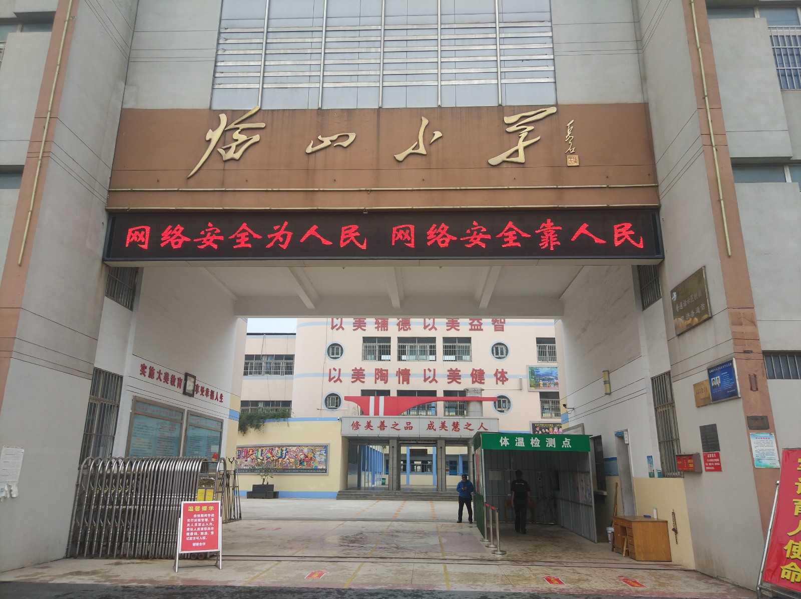 薛城区临山小学图片