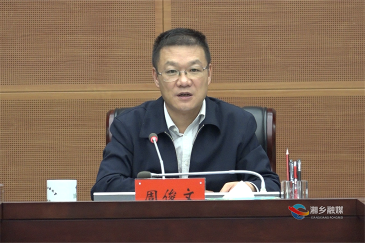 周俊文:确保如期如质如量完成新冠疫苗接种目标任务