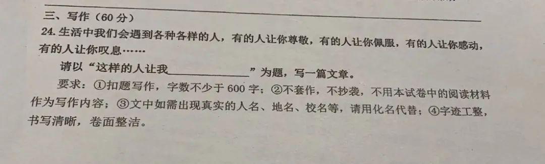 董卿出镜,点赞破圈…福州多校七八年级半期考作文题来了