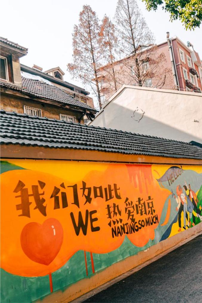 「南京」网红墙,来不及拍了
