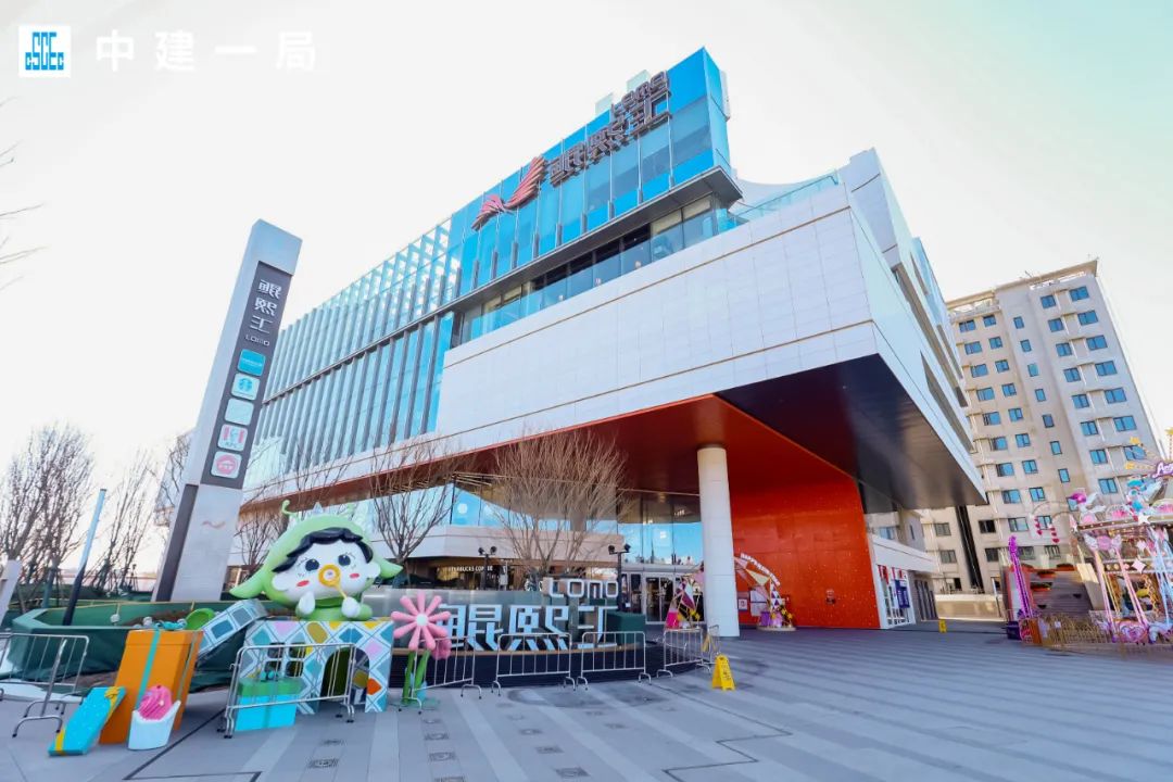 中建一局中标北京朝阳颐堤港二期627地块项目