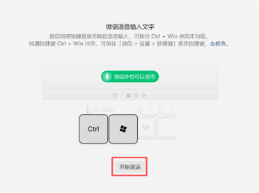 微信官宣电脑版三大新功能：语音输入、一键撤回、视频倍速来了