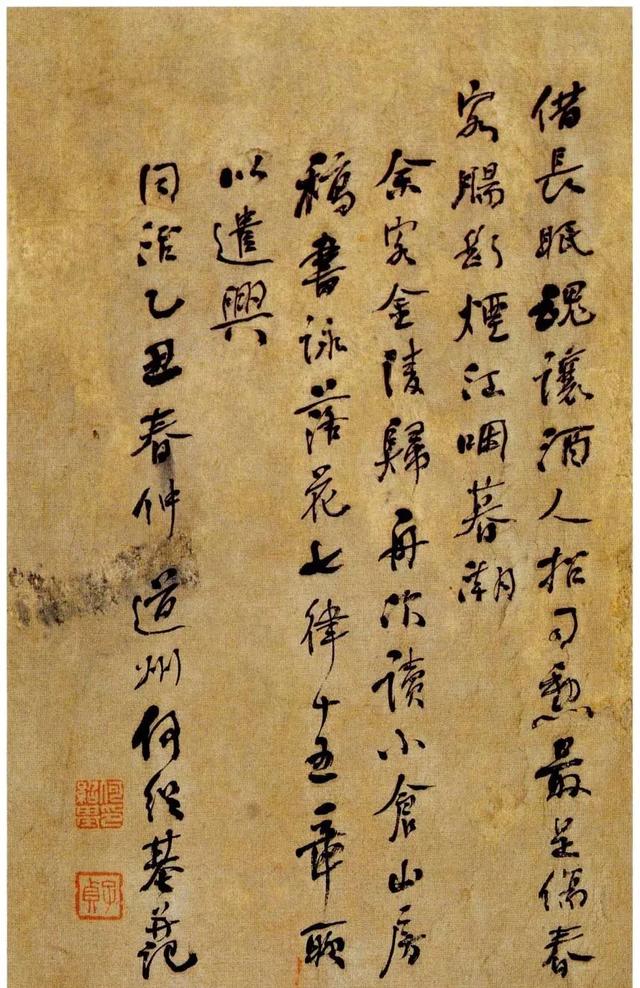 何绍基行书《落花七律诗册》