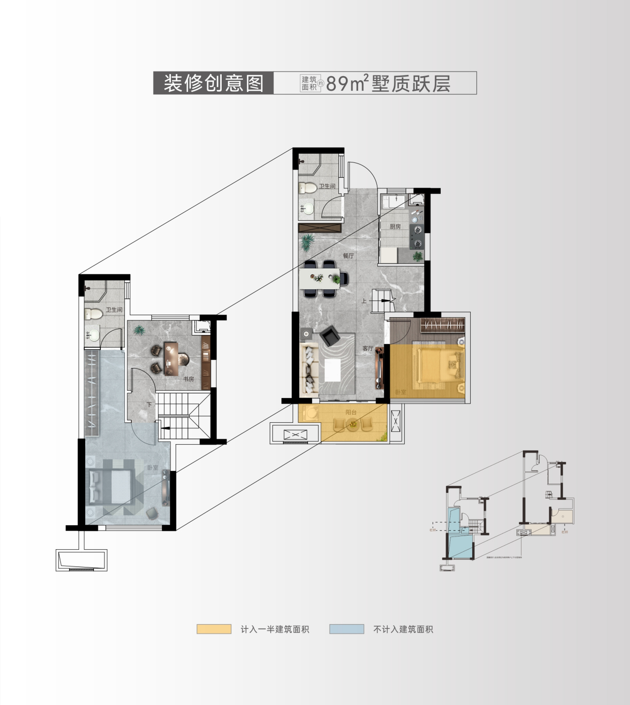 金辉·优步星樾|约89㎡墅质跃层,楼上楼下双层空间
