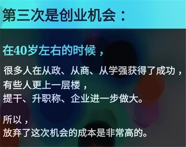 50岁创业晚不晚(50岁创业还能成功吗)