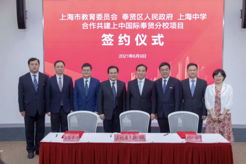 重磅!上中国际奉贤分校和市科艺中心南上海分中心进驻奉贤新城