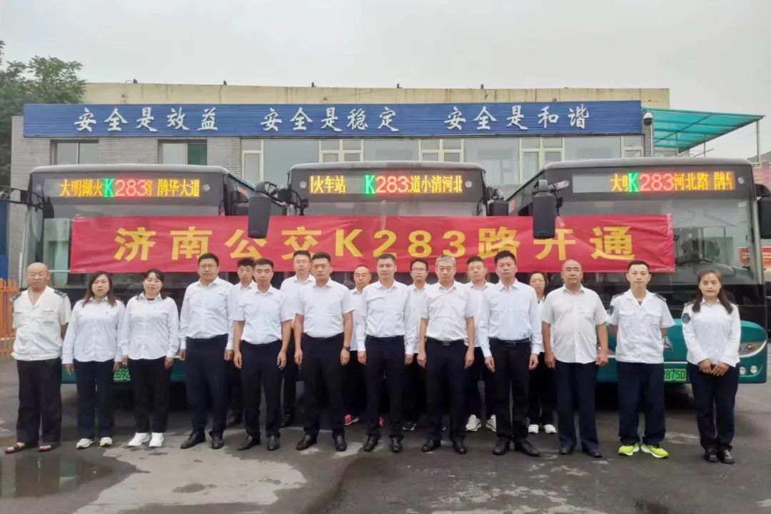 5月26日起,济南公交t33路高峰通勤线路升级为常规公交线路k283路.