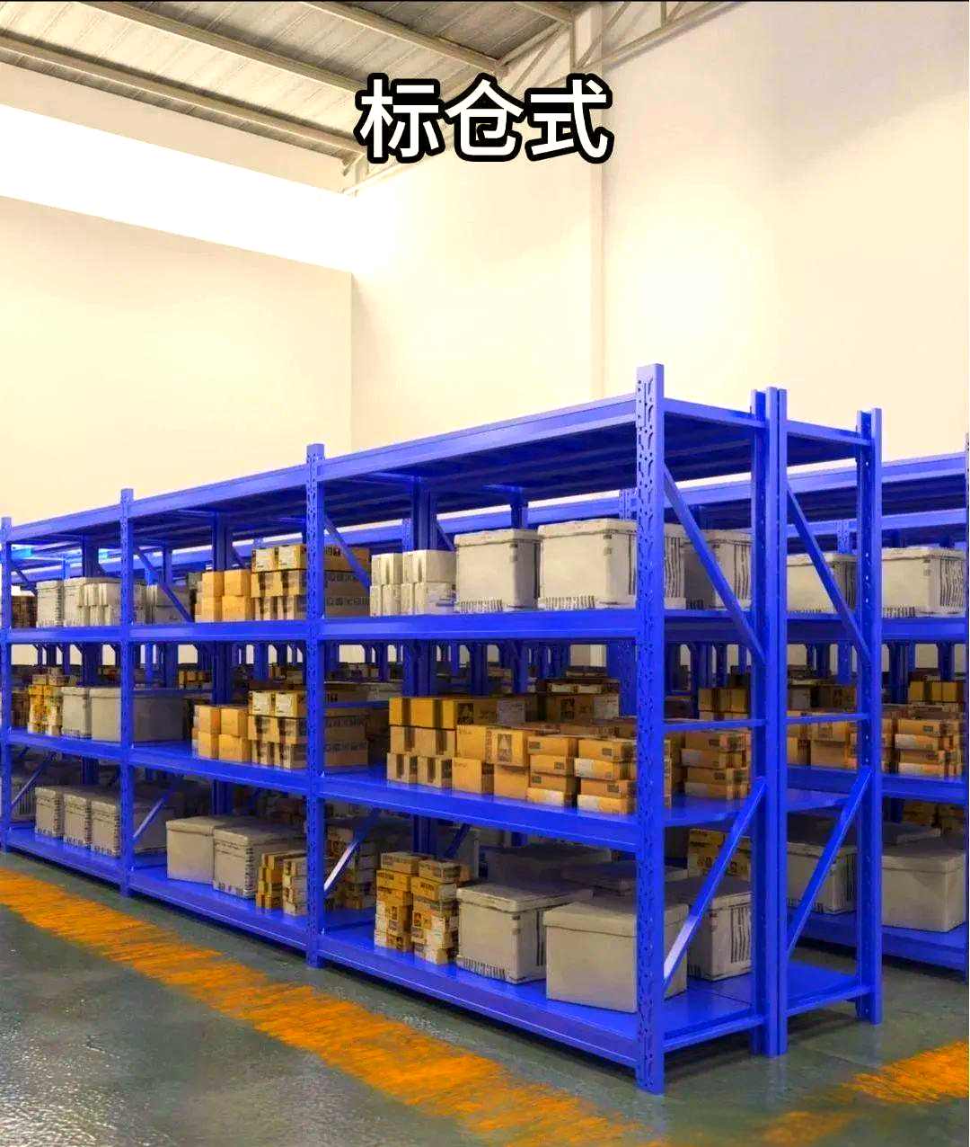 如何挑选适合的仓库货架?