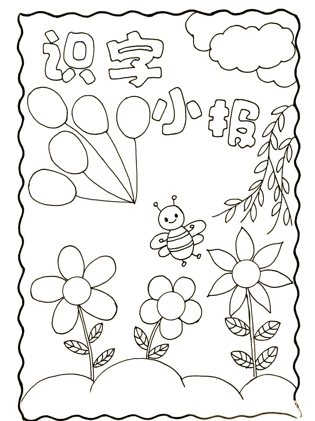 生字探秘:领略汉字世界的独特魅力