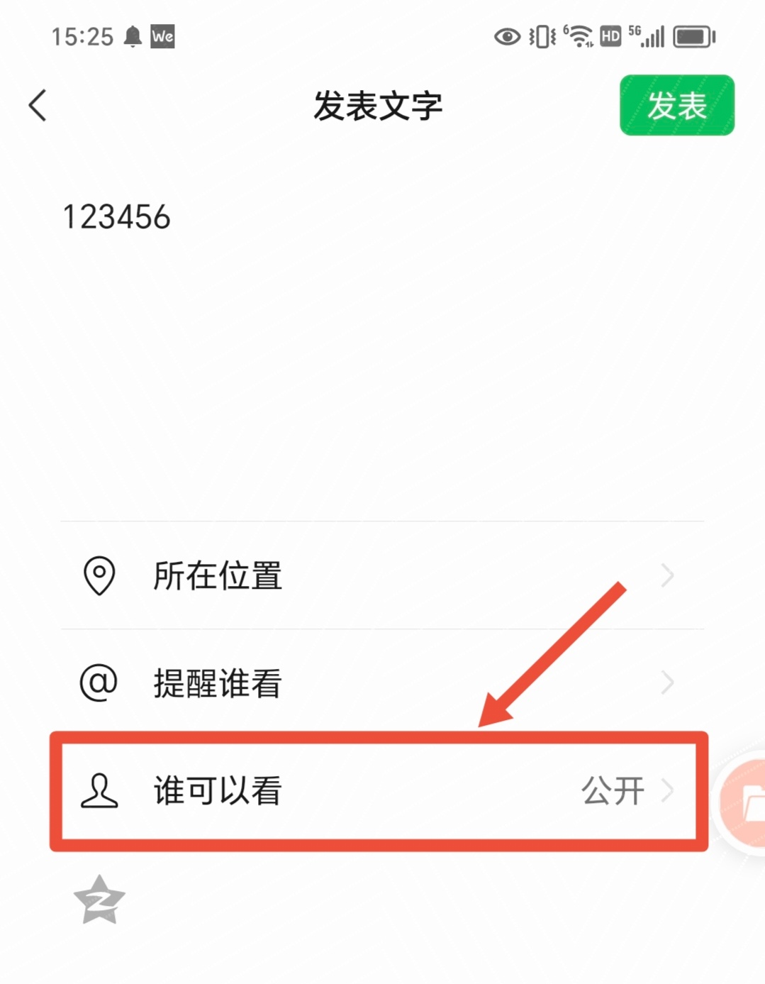 为什么微信附近人看不到我
