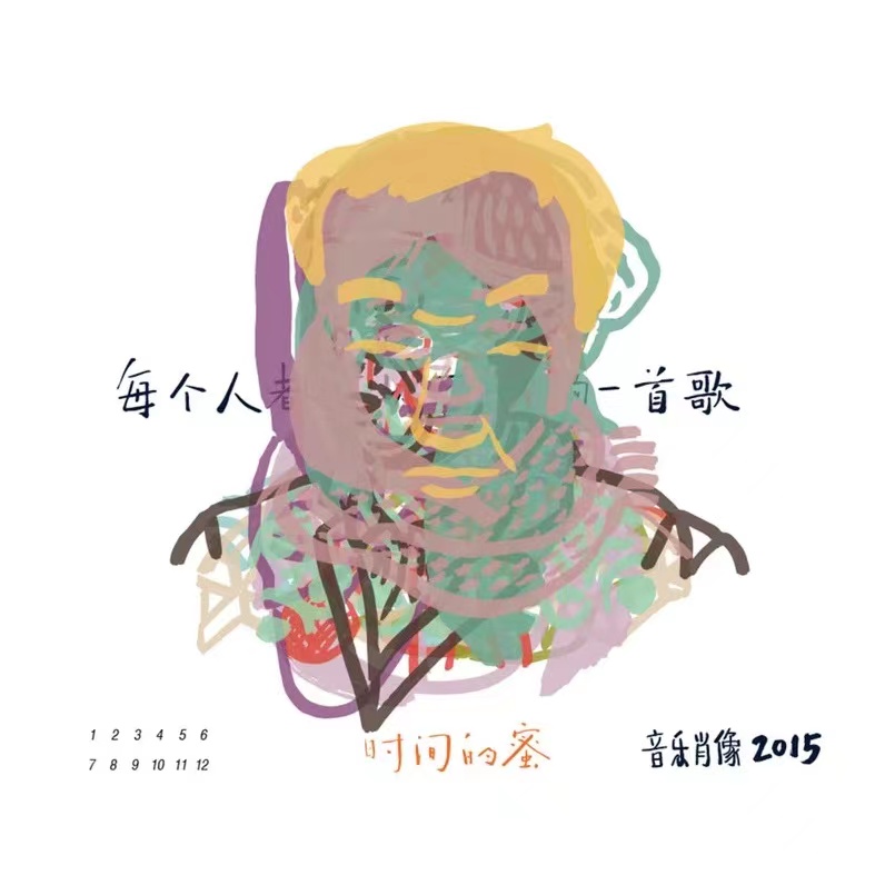 万能青年旅店新歌《张洲》上线,收录进"音乐肖像"项目