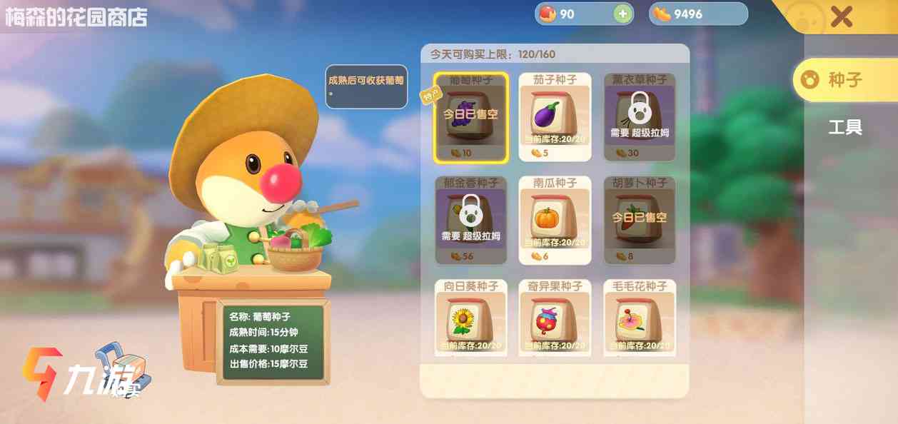 摩尔庄园手游毛毛花怎么获得毛毛花获取方法