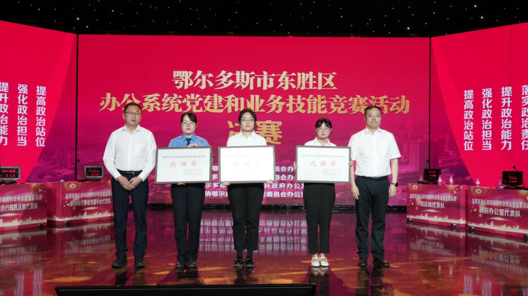区园林绿化事业发展中心代表队荣获一等奖;区委宣传部代表队,区政府