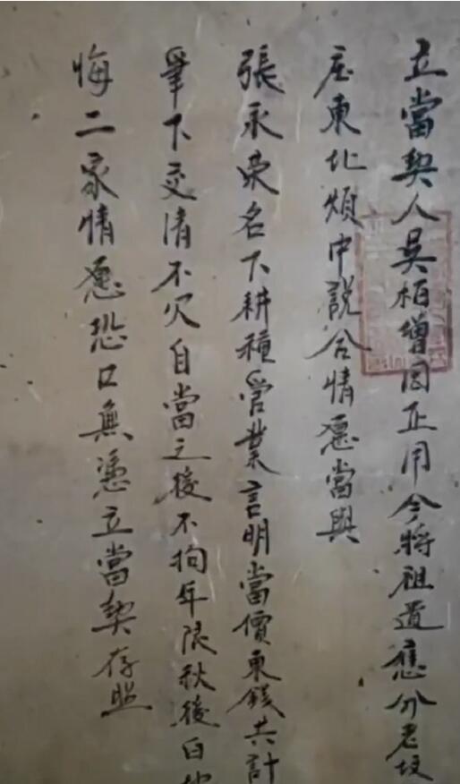 百年前的地契,字迹达到书法艺术美,看到地契上两样东西值3万!