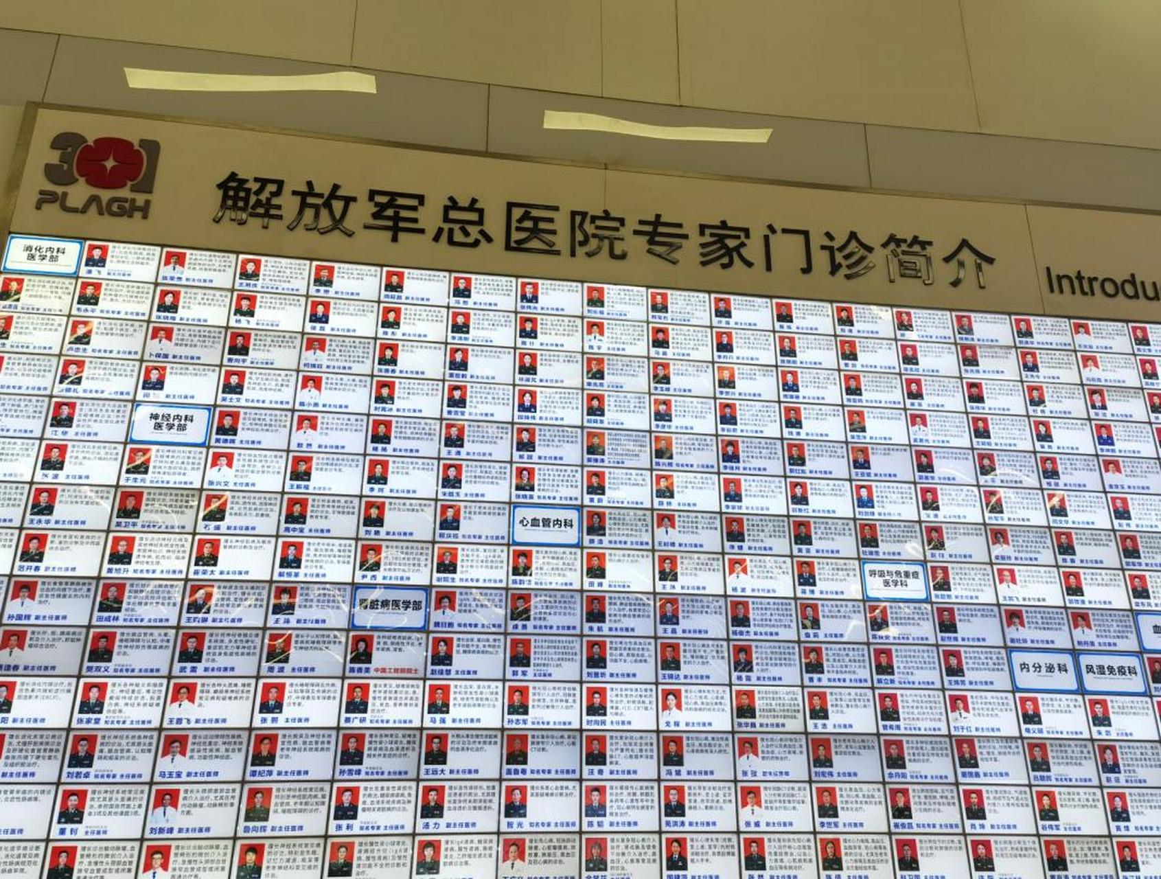 包含301医院医院排队代办挂号院内各项流程代办，省去所有繁琐事的词条