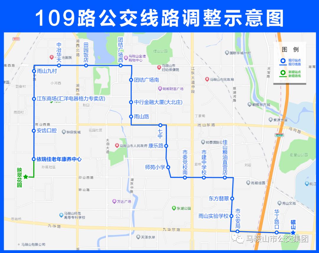 7月1日起,马鞍山这条公交线路有变化!
