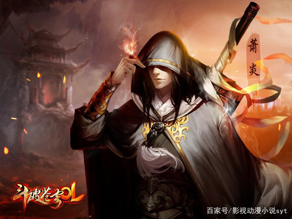 斗破苍穹之大世界 baijiahao.baidu.com