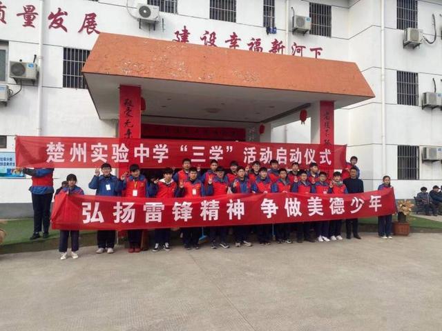 淮安楚州实验中学:红色德育"三学"活动再启航