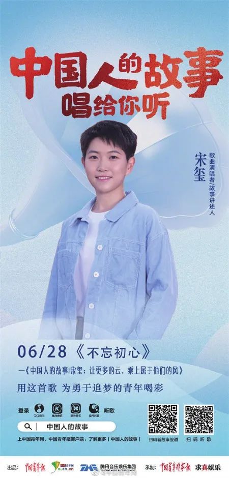 当事人说丨宋玺:不忘初心,向前奔跑