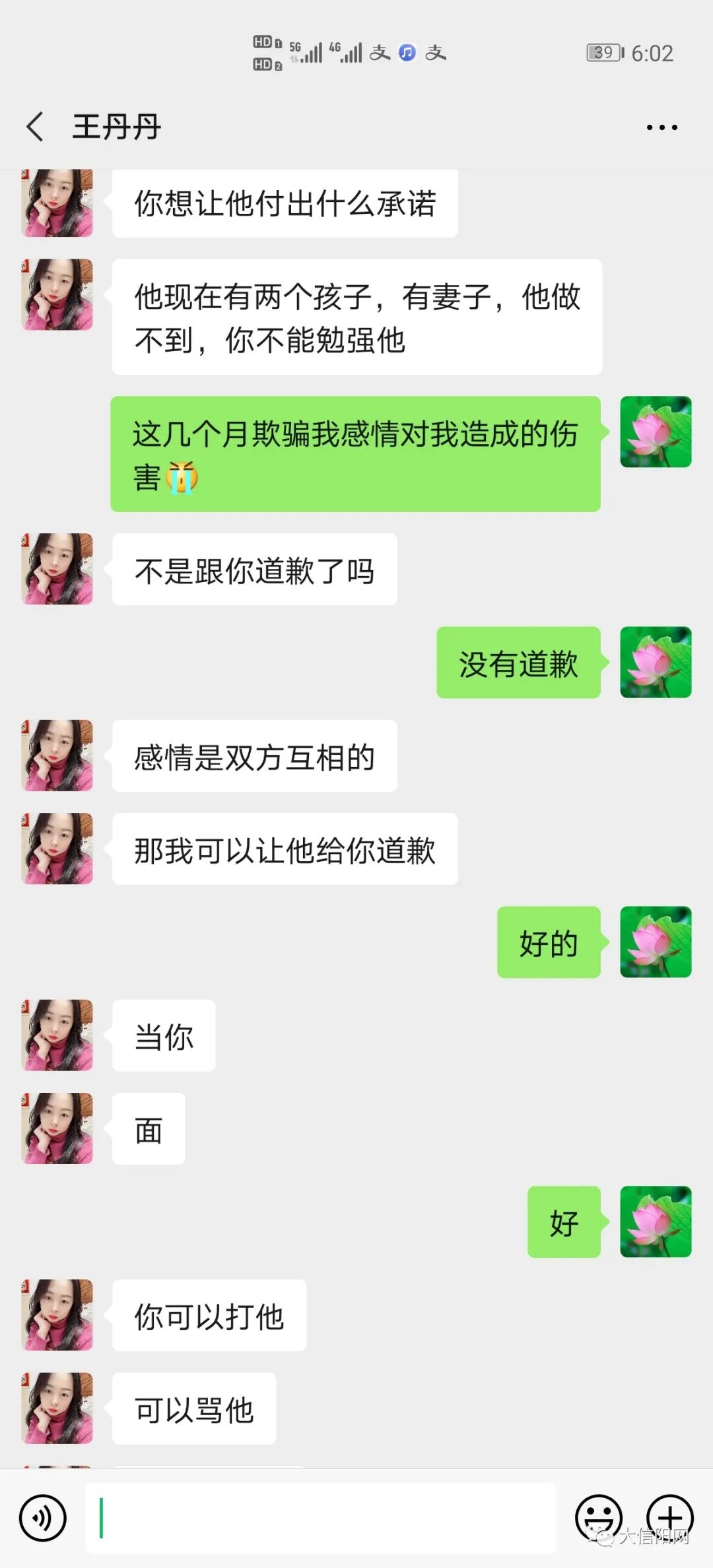 信阳商城县鲇鱼山乡司法所工作人员姚舜禹骗财,骗色,受害人实名举报!